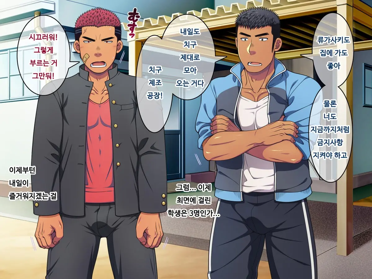 Saimin 50% Namaiki Na Yankee O Ishiki Sonomama De Karada Dake Ayatsureru You Ni Nattara